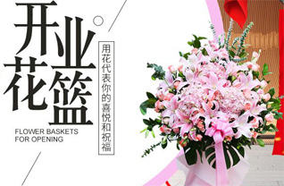 山东济宁梁山县拳铺镇李保营村花篮配送